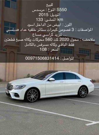 mercedes-s550-2015-big-0