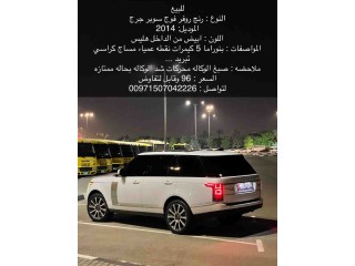 Range Rover Vogue 2014