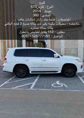 lexus-lx-570-2014-big-0