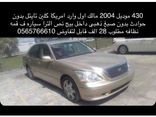 Lexus LS430 2004