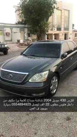 lexus-ls430-2004-big-2