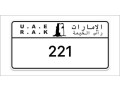 ras-al-khaimah-plates-small-0