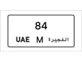 fujairah-number-plates-small-0