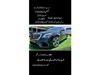 Mercedes S550 2016