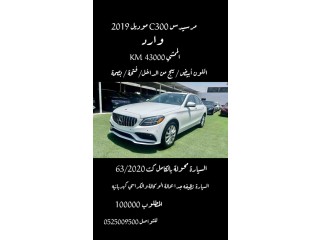 Mercedes C300 2019