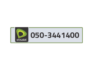 Etisalat phone number