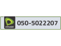 etisalat-phone-number-small-0