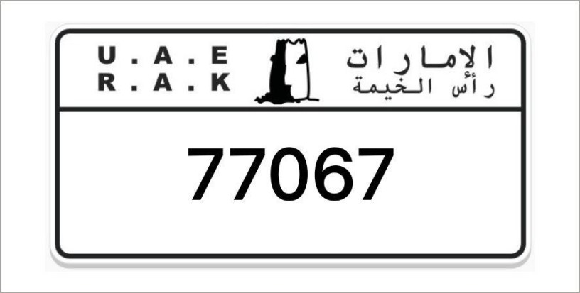 ras-al-khaimah-number-plates-big-0