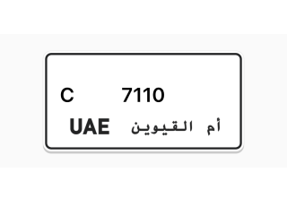 رقم 7110