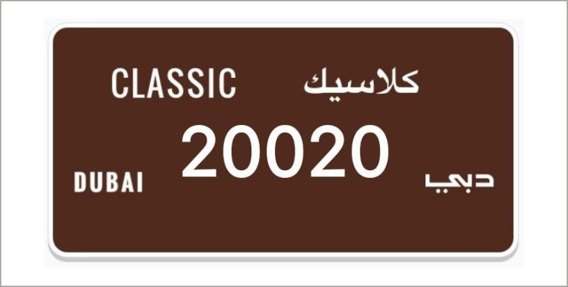 dubai-number-plates-big-0