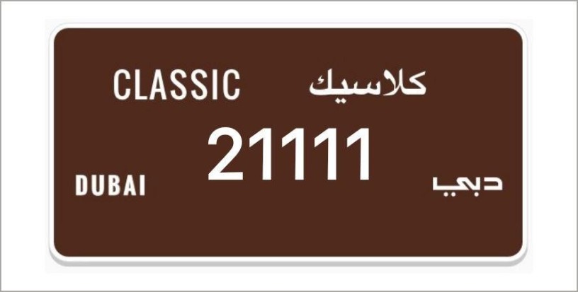 dubai-number-plates-big-0