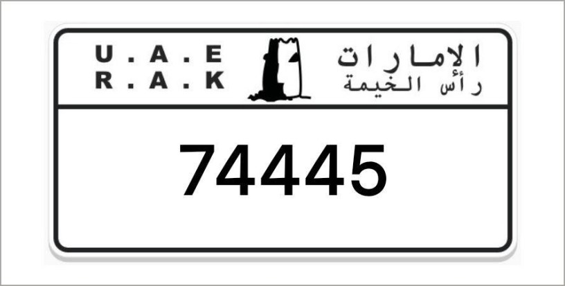 ras-al-khaimah-number-plates-big-0