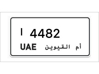 Um Al Quawain Number Plates