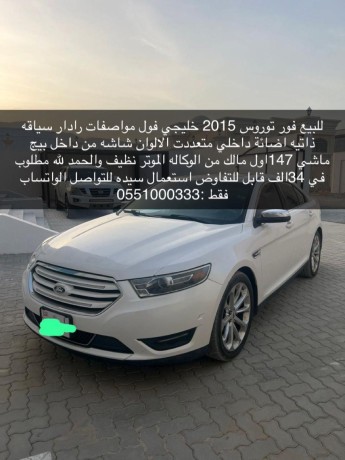 ford-taurus-2015-big-1