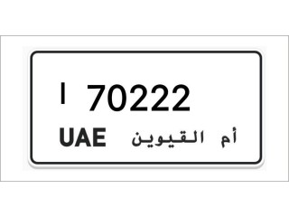 Um Al Quawain Number Plates