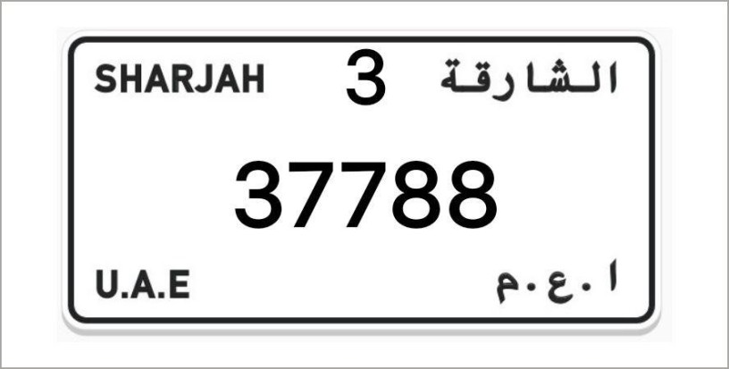 sharjah-number-plates-big-0