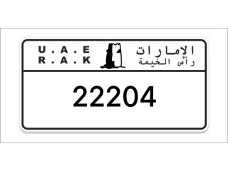 Ras Al Khaimah Number Plates