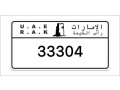 ras-al-khaimah-number-plates-small-0