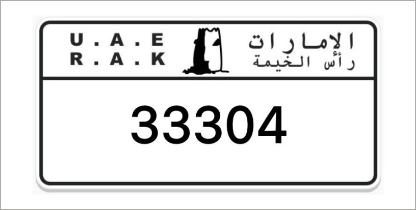 ras-al-khaimah-number-plates-big-0