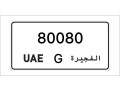 fujairah-number-plates-small-0