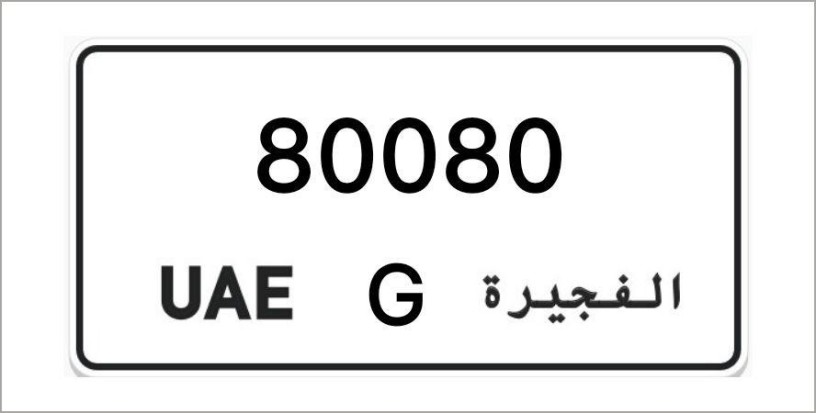 fujairah-number-plates-big-0