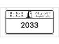 ras-al-khaimah-number-plates-small-0