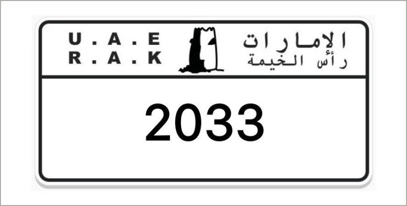 ras-al-khaimah-number-plates-big-0