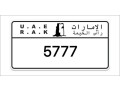 ras-al-khaimah-number-plates-small-0