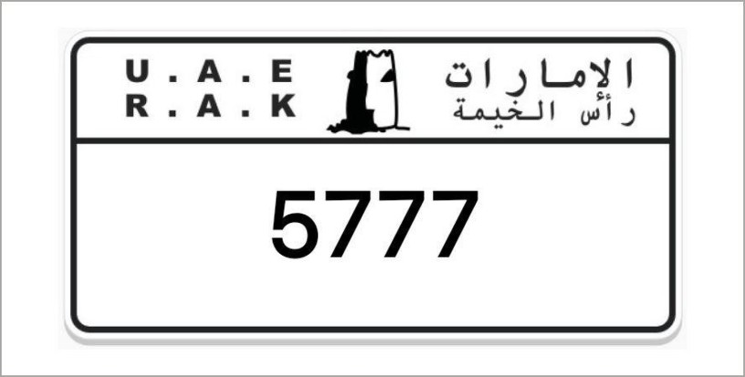 ras-al-khaimah-number-plates-big-0