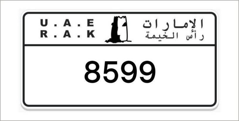 ras-al-khaimah-number-plates-big-0