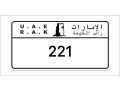 ras-al-khaimah-number-plates-small-0