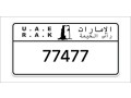 ras-al-khaimah-number-plates-small-0