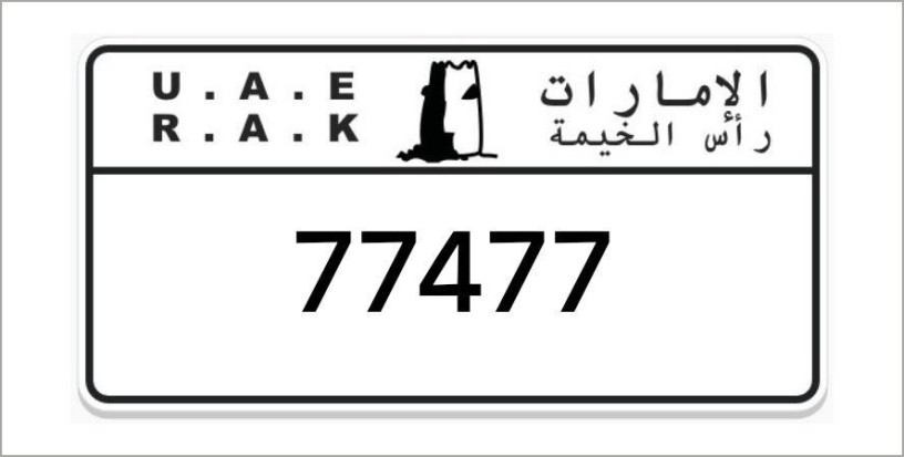 ras-al-khaimah-number-plates-big-0