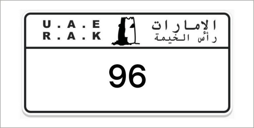 ras-al-khaimah-number-plates-big-0