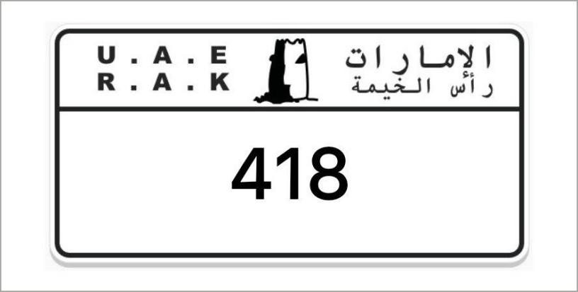 ras-al-khaimah-number-plates-big-0