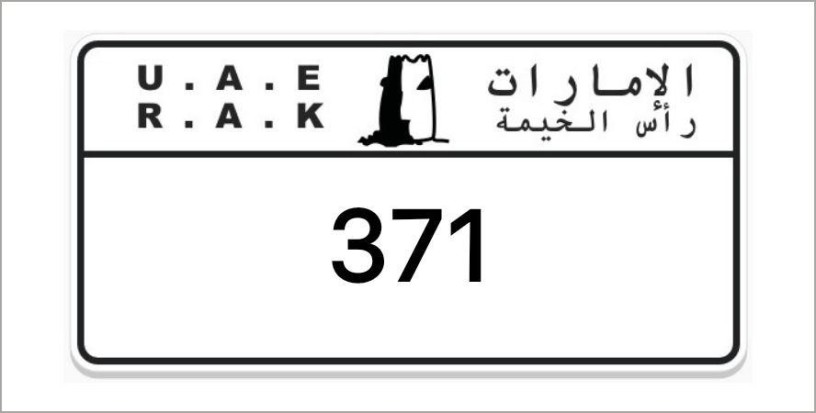 ras-al-khaimah-number-plates-big-0