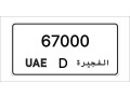 fujairah-number-plates-small-0