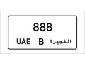 fujairah-number-plates-small-0