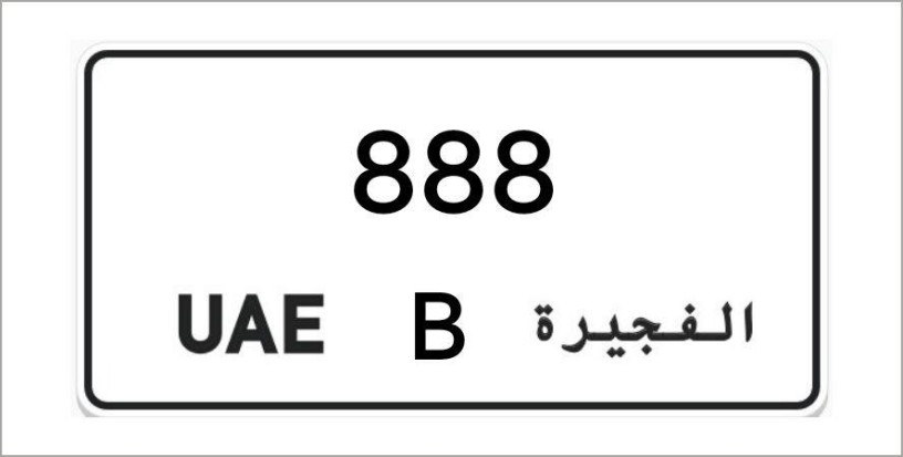 fujairah-number-plates-big-0