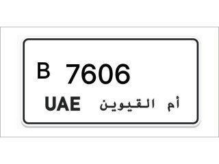 Um Al Quawain Number Plates