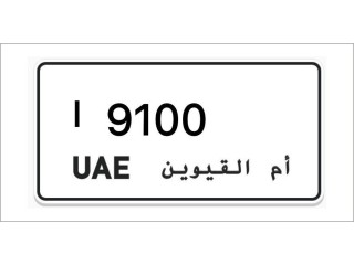 Um Al Quawain Number Plates