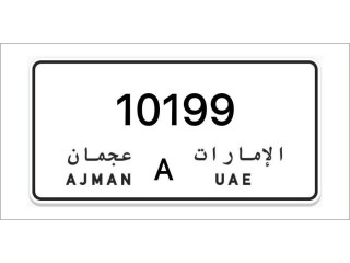 Ajman Number Plates