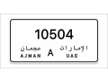 ajman-number-plates-small-0