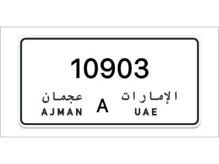 Ajman Number Plates