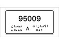 ajman-number-plates-small-0