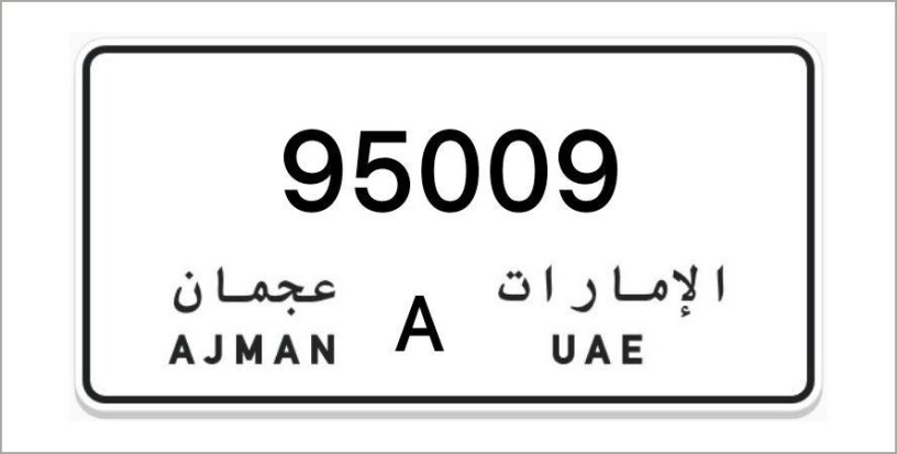 ajman-number-plates-big-0