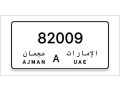 ajman-number-plates-small-0