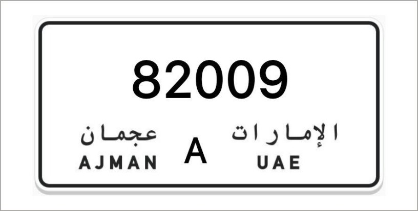 ajman-number-plates-big-0