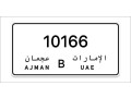 ajman-number-plates-small-0