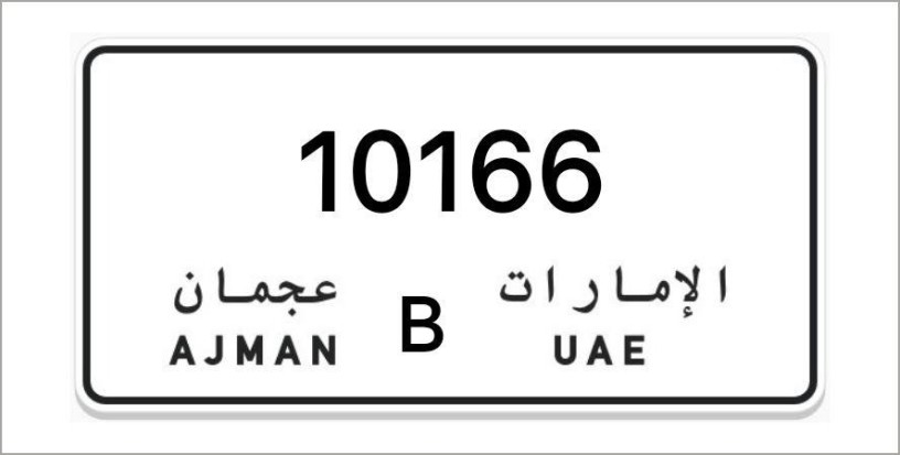 ajman-number-plates-big-0